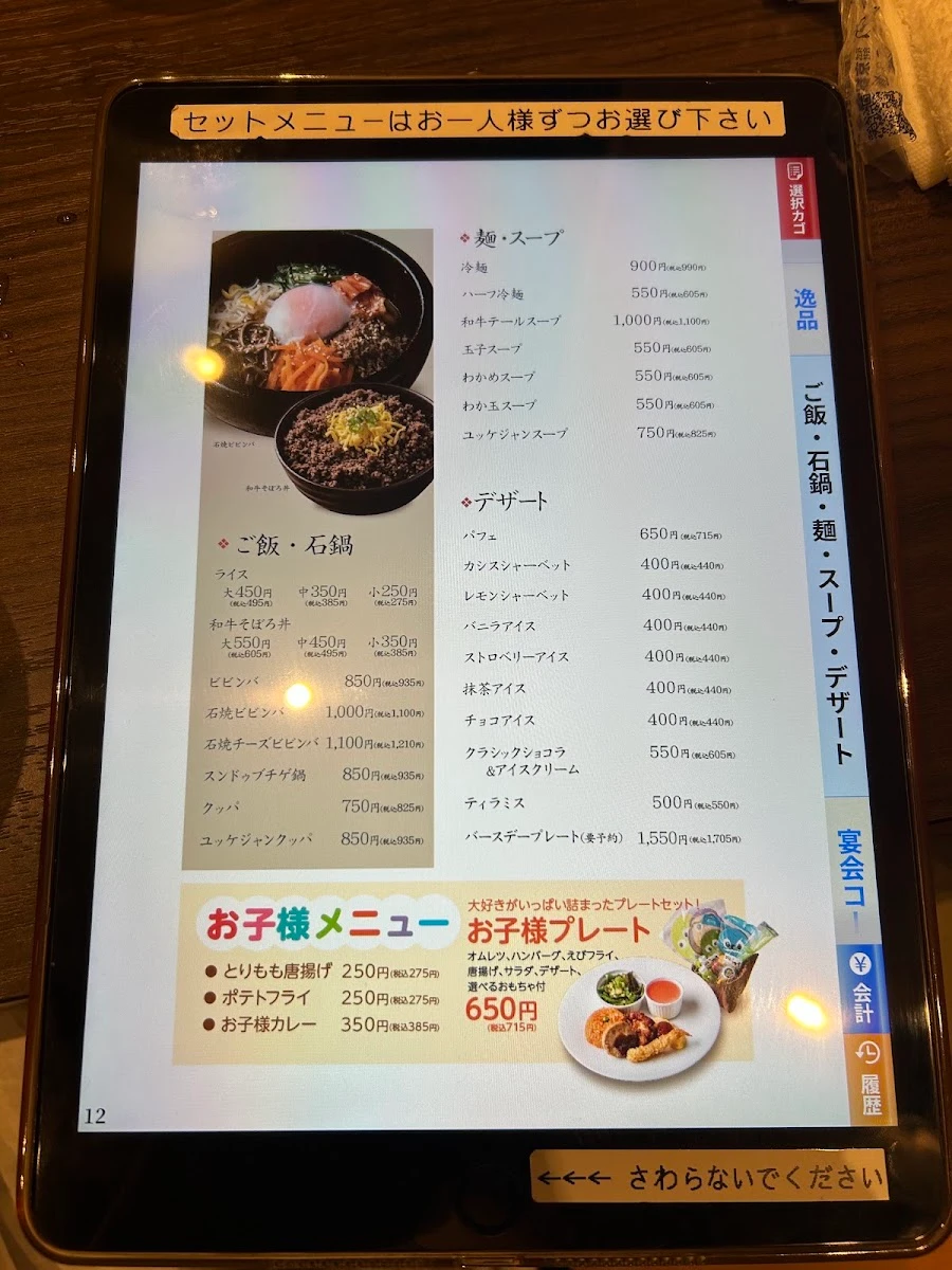 Iwaya 菜单照片 4